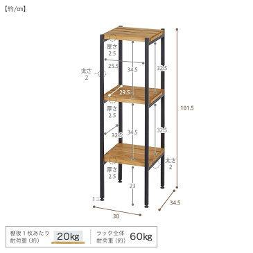 【クーポン配布中！4/30(木)23:59まで】予約販売(通常1ヶ月以内出荷)オイルステインラック 幅30 奥行35 高さ100 3段 ◇ 幅30×奥行34.5×高さ101.5cm OR3010-3