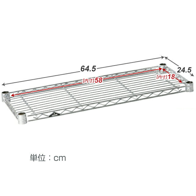 [19mm] ルミナス スチールシェルフ スチールラック 幅65 奥行25 パーツ 幅64.5×奥行24.5cm ST6525