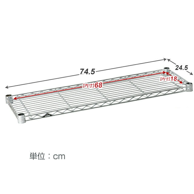 P10倍 [19mm] ルミナス スチールシェルフ スチールラック 幅75 奥行25 パーツ 幅74.5×奥行24.5cm ST7525