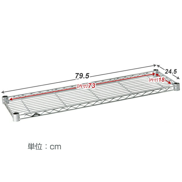 [19mm] ルミナス スチールシェルフ スチールラック 幅80 奥行25 パーツ 幅79.5×奥行24.5cm ST8025