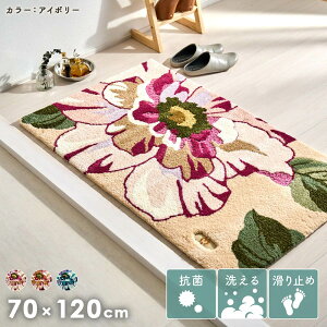 【最短・翌日出荷】【ミラ・ショーン】玄関マット 見れば見るほど美しい大柄デザインの花柄マット <ローザ>