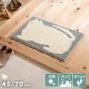 ※品切れ※【最短・翌日出荷】 玄関マット 可愛い おしゃれ 風水 モダン 猫好きにはたまらない癒しのマット <タマ>