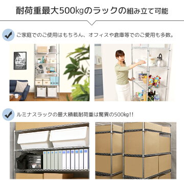 ポイント2倍!幅905段メタルラックランキング常連スチールラックルミナスラックスチール製メタルシェルフスチールシェルフワイヤーラックワイヤーシェルフ収納ラックルミナスラック高さ150奥行35NLF9015-5