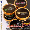 　　商品名 b Gelato(ビージェラート) セット内容 6個入り　4種類x各1個入り＋ランダム2個 ▼situation 自分へのご褒美 贈り物 ギフト プレゼント お土産 手土産 差し入れ 誕生日 バースデー お祝 引き出物 お正月 正月 バレンタインデー ホワイトデー プチギフト お取り寄せ 開店祝い 開業祝 イースター 就職祝い 入社 定年退職 退職祝い お返し お礼 出産祝い 贈答品 母の日 父の日 お中元 御中元 暑中見舞い 残暑見舞い 記念日 敬老の日 帰省 退院祝い ハロウィン クリスマス 大晦日 寒中見舞い お歳暮 周年記念 ご挨拶 お祝返し 昇進祝い 彼女 彼氏 恋人 奥さん 妻 旦那さん 夫 主人 職場 先輩 上司 後輩 同僚 取引先 お客様 友達 家族 先生 年上 年下 ▼point コラーゲン 糖質制限 ダイエット スイーツ 高級 ヘルシー 満足感 タンパク質 たんぱく質 プロテイン ソイプロテイン 美容 健康 豆乳 バナナ チョコレート ヨーグルト 抹茶 宇治抹茶 カカオ ナッツ イチゴ ベリー ごま セサミン ビタミン カルシウム 茶カテキン 老化防止 肥満予防 お試し 和風 アンチエイジング 身体づくり 送料無料 お取り寄せ 群馬県 濃厚 冷凍 ブランド おしゃれ おすすめ チョコ 効果 女性 男性 不足 詰め合わせ リッチ しっかり 素材そのまま おやつ チートタイム 粉末 数量限定 全国配送可能 食事 グルメMENU 名称 バナナ ストロベリー ショコラ 抹茶 種類別 ラクトアイス ラクトアイス アイスミルク アイスミルク 無脂乳固形分 7.3% 2.8% 5.9% 7.7% 乳脂肪分 2.2% 0.8% 5.3% 3.0% 原材料名 牛乳（国内製造）、バナナ、カカオニブ、ぶどう糖、脱脂粉乳、ソイプロテイン（脱脂大豆、レチシン）、コラーゲンペプチド、粉末水飴、エリスリトール／甘味料（ステビア）、乳化剤、安定剤（増粘多糖類）、（一部に乳成分・大豆・バナナ・ゼラチンを含む） ヨーグルト（国内製造）、牛乳、苺、ミックスベリー（ブルーベリー、ストロベリー、ラズベリー）、ぶどう糖、コラーゲンペプチド、ソイプロテイン（脱脂大豆、レチシン）、エリスリトール、脱脂粉乳／甘味料（ステビア）、乳化剤、安定剤（増粘多糖類）、（一部に乳成分・大豆・ゼラチンを含む） 牛乳（国内製造）、クリーム、ココアパウダー、粉末水飴、アーモンド、ぶどう糖、ソイプロテイン（脱脂大豆、レシチン）、コラーゲンペプチド、エリスリトール／甘味料（ステビア）、乳化剤、安定剤（増粘多糖類）、（一部に乳成分・大豆・ゼラチンを含む） 牛乳（国内製造）、粉末水飴、黒ごま、ぶどう糖、抹茶、ソイプロテイン（脱脂大豆、レシチン）、コラーゲンペプチド、脱脂粉乳、エリスリトール／甘味料（ステビア）、乳化剤、安定剤（増粘多糖類）、（一部に乳成分・大豆・ごま・ゼラチンを含む） 内容量 110ml 栄養成分表示（1個110ml当たり） エネルギー115kcal　たんぱく質6.7g　脂質3.9g　炭水化物15.9g　-糖質14.8g　-食物繊維1.0g　食塩相当量0.4g エネルギー73kcal　たんぱく質5.9g　脂質1.9g　炭水化物10.2g　-糖質9.4g　-食物繊維0.8g　食塩相当量0.1g エネルギー145kcal　たんぱく質8.0g　脂質8.1g　炭水化物14.9g　-糖質12.9g　-食物繊維1.9g　食塩相当量0.1g エネルギー120kcal　たんぱく質8.0g　脂質4.6g　炭水化物13.9g　-糖質12.4g　-食物繊維1.5g　食塩相当量0.1g コラーゲン（推定値） 2097mg 2187mg 2429mg 2327mg 保存方法 -18℃以下で保存してください 賞味期限 パッケージに記載 販売者 株式会社Perfect　B　群馬県みどり市笠懸町鹿3973-1