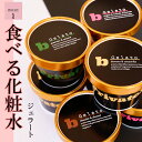 【話題の微糖ジェラート】ダイエット ジェラート コラーゲン タンパク質 送料無料 全国配送可能 美容 美肌 ヘルシー お取り寄せ スーパーフード アイスクリーム...
