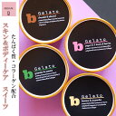 【最新 微糖スイーツ】b Gelato ビージェラート ギルトフリー 雑誌掲載 コラーゲン 健康 美容 低カロリー ソイプロテイン ギルトフリー 夏ギフト 熱中...