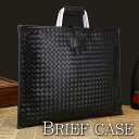 【お買い物マラソンセール中】Perfectbag ブリーフケース 贅沢牛革編込み 本革レザー イントレチャート メンズ 男性用 ビジネスバッグ アルミ手持ち セ...