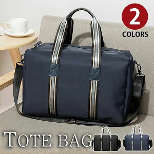 【お買い物マラソンセール】Perfectbag ボストンバッグ ショルダー付き 2way 上質防水ナイロン ベルト飾り メンズ 男性用 レディース 男女兼用 トートバッグ 大容量 旅行鞄かばん 2色から選択 NL3037