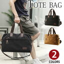 【クーポンあり】Perfectbag トートバッグ メンズ 大容量 ボストンバッグ 2WAY 斜めがけ ショルダーバッグ 旅行鞄かばん キャンバス 帆布 ズック...