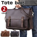 【お買い物マラソンセール中】Perfectbag ビジネスバッグ メンズ ブリーフケース パソコンバッグ ショルダー付き 2way 厚手牛革 本革レザー 男性用...