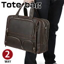 【お買い物マラソンセール中】Perfectbag トートバッグ メンズ ビジネスバッグ ブリーフケース 復古感 ショルダー付き 3way 厚手牛革 本革レザー ...