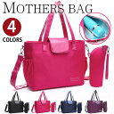 【クーポンあり】Perfectbag マザーズバッグ トートバッグ ショルダー付き かばん 防水ナイロン レディース 保温 保冷ポケット付き 2way 手提げ ...
