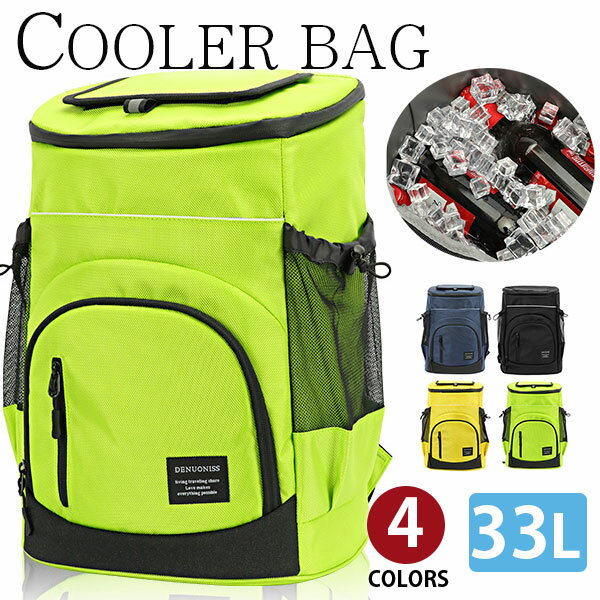 【ポイントアップ】Perfectbag 保温 保冷バッグ クーラーバッグ ランチバッグ リュックサック メンズ レディース かばん 男女兼用 防水ナイロン 超大容量 33L バックパック アウトドア キャンプ ピクニック 花見 行楽 4色選 父の日ギフトのサムネイル