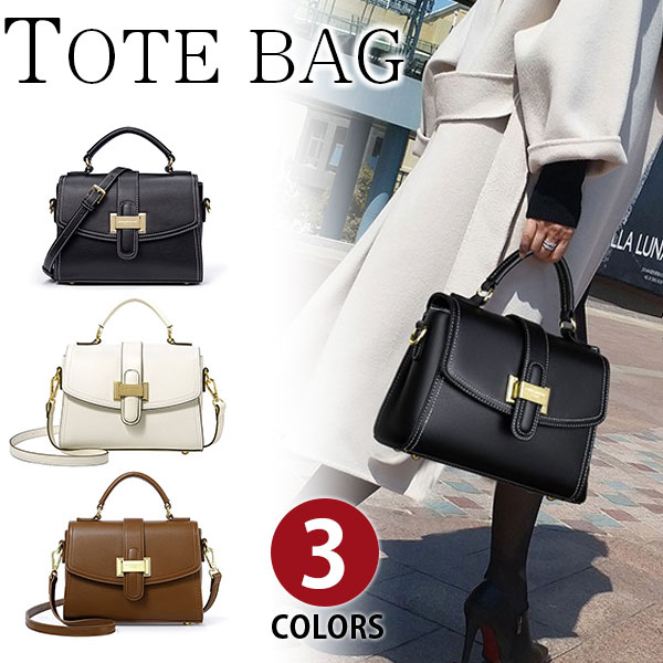 【お買い物マラソン対象】Perfectbag ショルダーバッグ トートバッグ レザー レディース 女性 かばん 蓋付き 2way 斜めがけ 手提げ 肩掛け 高校生 大学生 通学 通勤鞄 おしゃれ 3色選のサムネイル