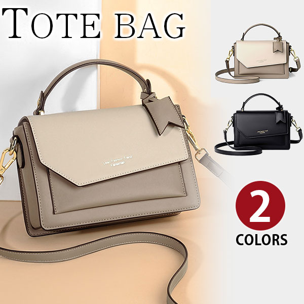 【スーパーSALE対象】Perfectbag ショルダーバッグ トートバッグ レザー レディース 女性 かばん 蓋付き 2way 斜めがけ 手提げ 肩掛け 高校生 大学生 通学 通勤鞄 おしゃれ 2色選