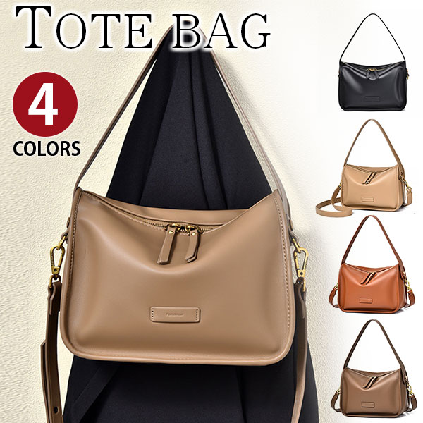 Rakuten - 【GW応援クーポン配布中】Perfectbag トートバッグ レザー レディース 女性 2way 斜めがけ 手提げ 肩掛け ショルダーバッグ シンプル 高校生 大学生 通学 通勤鞄 おしゃれ 4色選