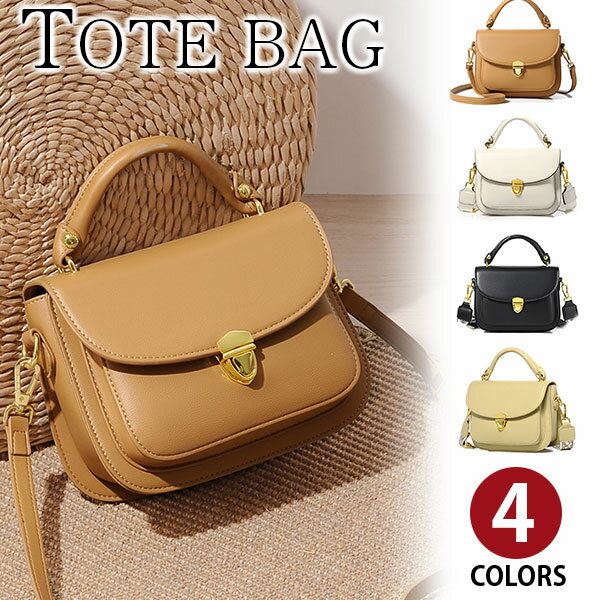 Rakuten - 【お買い物マラソンセール中】Perfectbag ショルダーバッグ トートバッグ レザー レディース 女性 かばん 蓋付き 2way 小さめ 斜めがけ 手提げ 肩掛け 高校生 大学生 通学 通勤鞄 おしゃれ 2色選