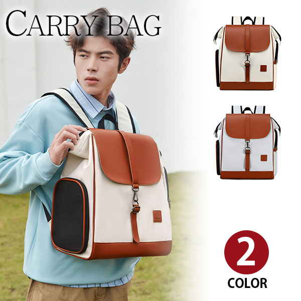 Rakuten - 【クーポンあり】Perfectbag ペットキャリー リュック 折りたたみ 猫 小型犬 キャリーバッグ ナイロン製 メッシュ 旅行 おでかげ 2WAY 通気性 頑丈 散歩 通院 防災 避難用 2色選 ND7010