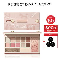 ★ギフト贈呈★300円OFFクーポン+ポイント10倍 3/27(木)01:59まで★PERFECT DIARY パーフェクトダイアリー デザイナーアイズ チークパレット マルチパレット 桜ピンク アイシャドウパレット チーク ハイライト シェーディング メイクパレット 高発色 透明感 コスメギフト