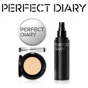 ★2個セット★PERFECT DIARY パーフェクトダイアリー サマーセレクトセットセット(ファンデーション +メイクキープスプレー)ファンデーション エッセンスコンシーリング クッションファンデーションメイクキープスプレー 透明感 イクキープミスト 時間キープ うるおい保湿