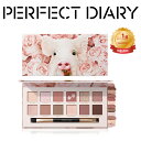 PERFECT DIARY パーフェクトダイアリー 12色動物アイシャドウパレット ラメ マット SNSで話題沸騰 ブラシ付き キラキラ 人気アイメイク ギフト...