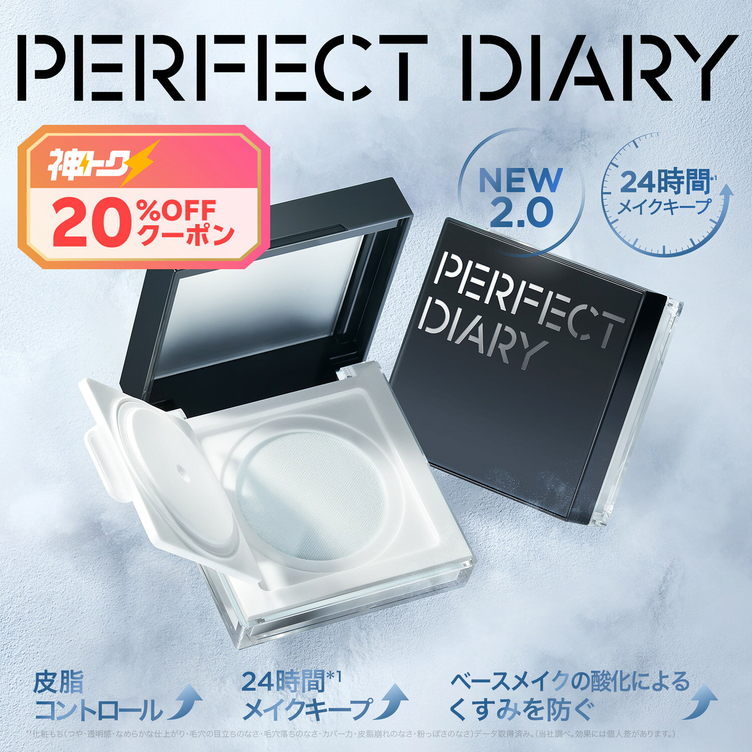 【神トク20%OFF】【8/4 20:00-8/11 01:59】★NEW メイクキープUP★PERFECT DIARY パーフェクトダイアリー パウダートランスルーシェントブルーリング ルースフェイスパウダー SmartLockフェイスパウダー 酸化防止カラーロック 透明感 ナチュラル肌 素肌 毛穴カバー7g