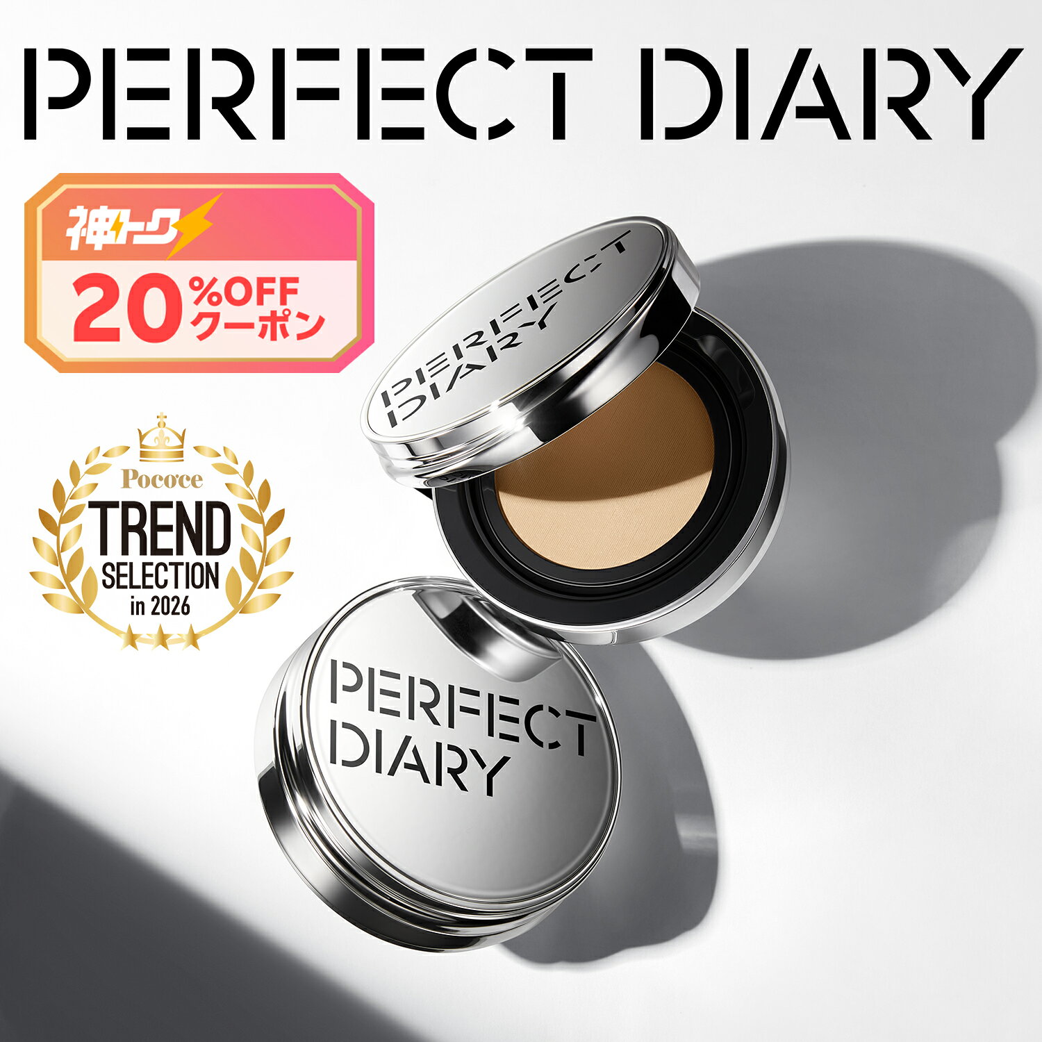 【神トク20%OFF】【8/4 20:00-8/11 01:59】パーフェクトダイアリー クッションファンデ ファンデーション エッセンスコンシーリングクッション カバー力UVSPF50 PA+++ 陶器肌 ツヤ肌 長時間キープ 日焼け止め うるおい 保湿ツヤ肌 クッション ファンデ