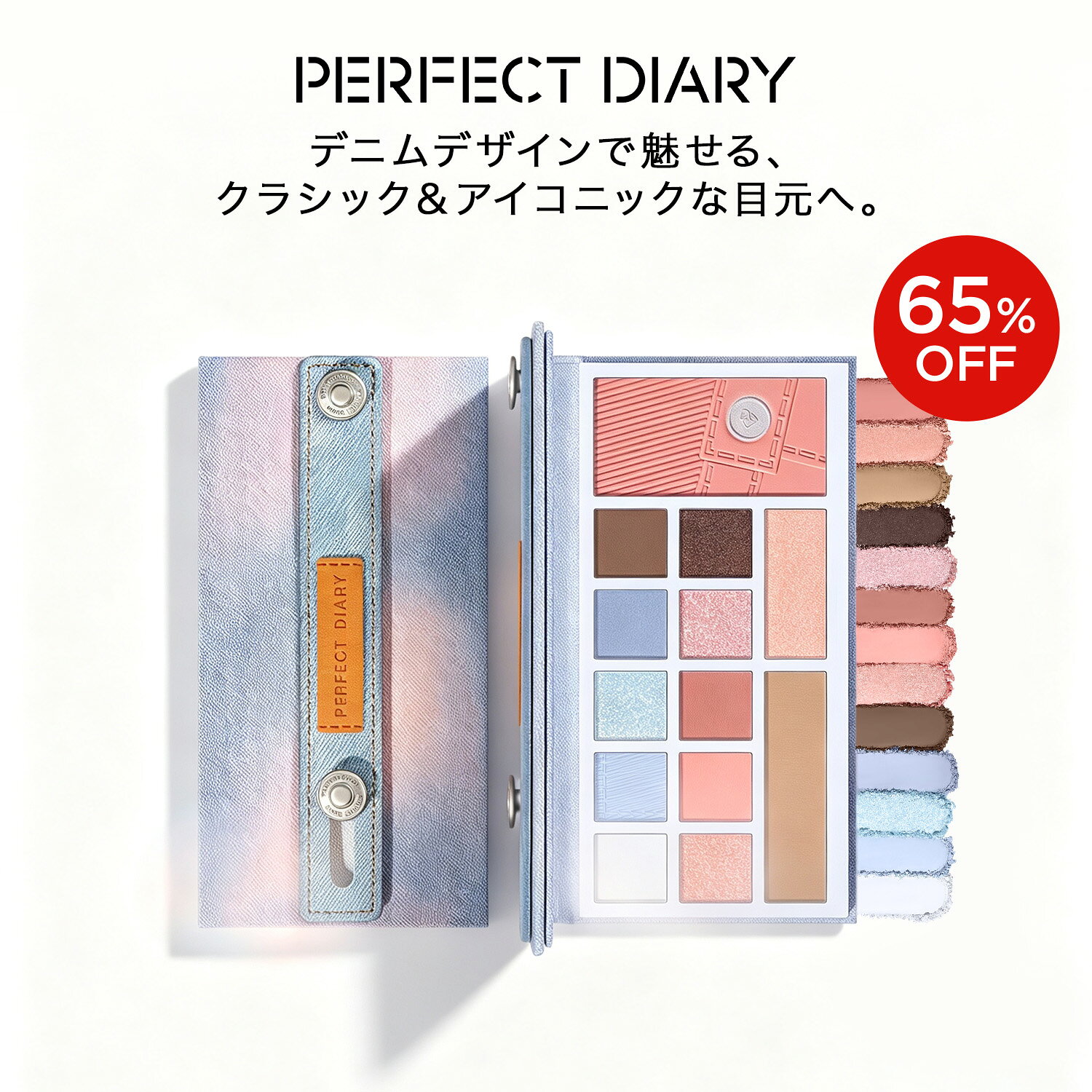 【65%OFF! 9/4 20:00-9/11 01:59】パーフェクトダイアリー アイシャドウパレット デザイナーアイズ マルチパレット 桜ピンクスタイル アイシャドウパレット マット アイシャドウ デートメイク 高密着/美発色 透明感