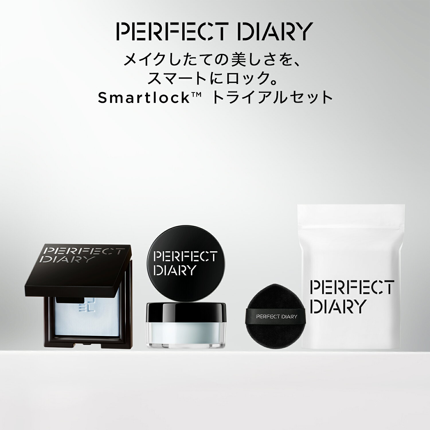 PERFECT DIARY UVベースメイクミニセット限定企画 肌潤い対応 可愛いミニセット 旅行適用 ミニコスメ 4点セット ミニパウダー プレストパウダー 3g パフ クレンジングタオル ポーチ コスメ 詰め合わせ セット