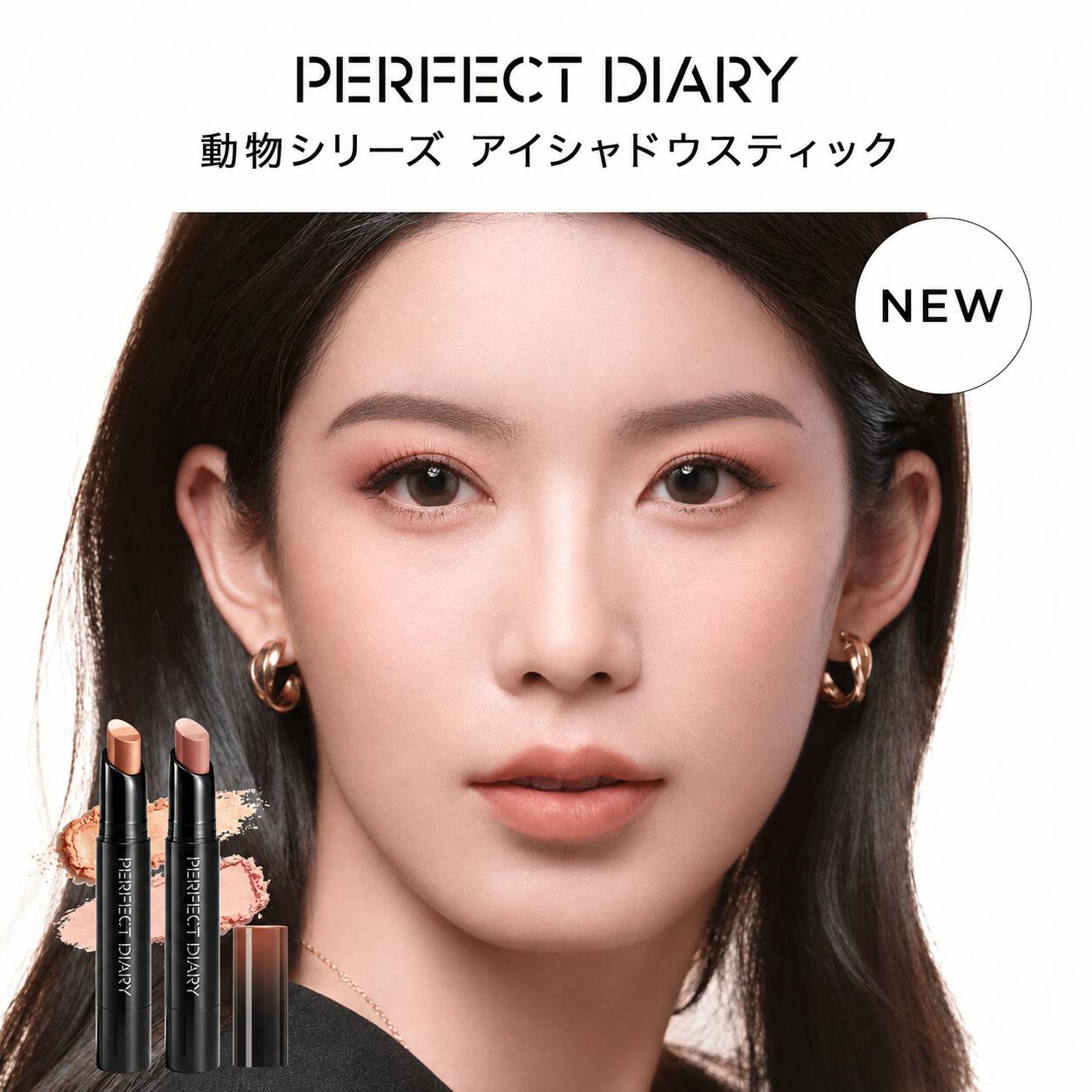 【全品10%OFF★SSアンコール開催中】【NEW新品発売】PERFECT DIARY パーフェクトダイアリー アイシャドウスティック スティックアイシャドウ トライカラー クイックドロー 3色一体 ひと塗り グラデーション 時短メイク