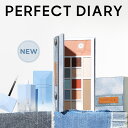 【公式】PERFECT DIARY パーフェクトダイアリー デニムシリーズ デニム風マルチパレット ルースパウダー リップティント リップコート