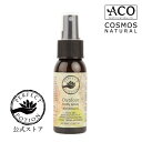 【公式】アウトドアボディスプレー オーストラリア 50mL / オーガニック ボディスプレー シトロネラ 全身 子供 アウトドア キャンプ 旅行 山登り パーフ...