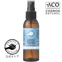 【数量限定】クールミント ボディスプレー スーパー エクストラ 125mL +クールミントマスクスプレー25mLセット/ ボディミスト スプレー ミント ハッカ...