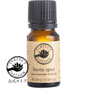 【公式】エキゾティックスパイス エッセンシャルオイル ブレンド 10mL/天然精油 エッセンシャルオイル ブレンドオイル アロマオイル オーガニック オーストラ...