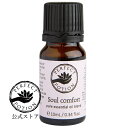 【公式】ソウルコンフォート エッセンシャルオイル ブレンド 10mL/天然精油 エッセンシャルオイル ブレンドオイル アロマオイル オーガニック オーストラリア...