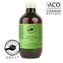 【公式】2025年リニューアル アウトドアボディスプレー エクストラ 200mL / 詰め替え用 オーガニック ボディスプレー シトロネラ 全身 子供 アウトド...
