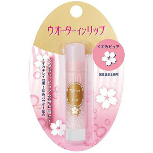 Stick Type - ファイントゥデイ ウオーターインリップ くすみピュア f (リップクリーム) 【最低購入金額9900円】