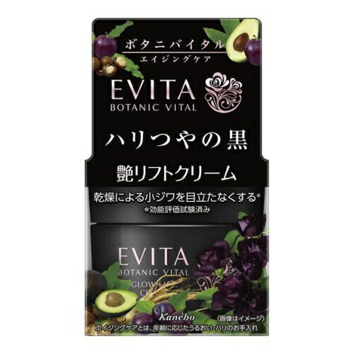 エビータ 保湿クリーム カネボウ エビータ ボタニバイタル 艶リフト クリーム エレガントローズの香り 35g (艶リフトクリーム) 【最低購入金額9900円】