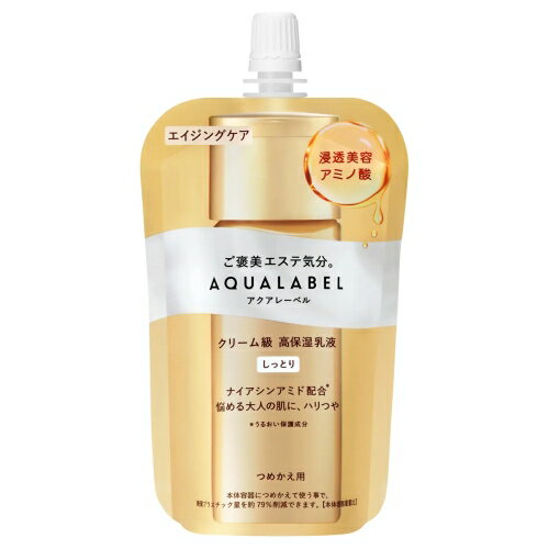 資生堂 アクアレーベル トリートメントミルク（オイルイン） つめかえ用 しっとり 110mL (乳液) 【最低購入金額9900円】