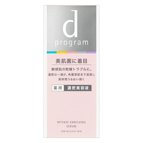 資生堂 dプログラム 薬用 濃密美容液 本体 45mL 医薬部外品 (美容液) 【最低購入金額9900円】 perfectshop-10003680 パーフェクトショップ サンプル画像3
