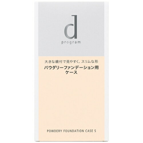 Bottles, Cases, Portable Goods - 資生堂 dプログラム パウダリーファンデーション ケースS 【最低購入金額9900円】