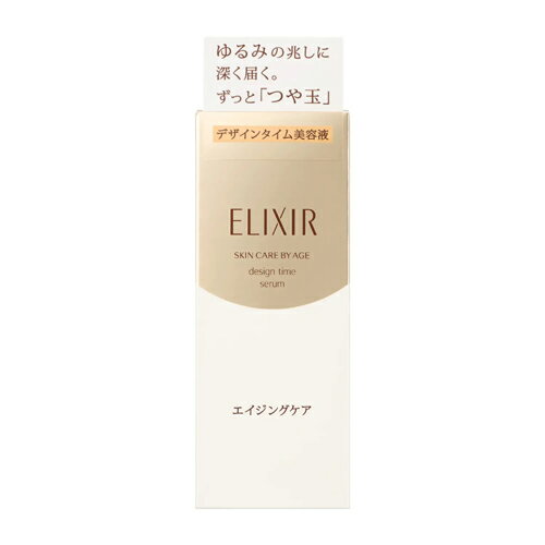 資生堂 エリクシール シュペリエル デザインタイム セラム 本体 40mL (美容液) 【最低購入金額9900円】