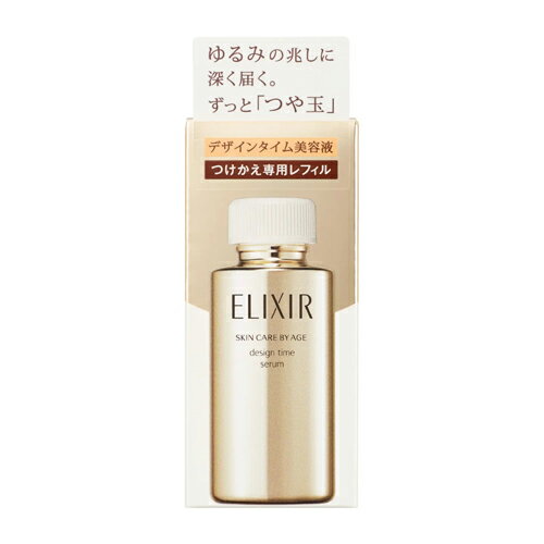 資生堂 エリクシール シュペリエル デザインタイム セラム つけかえ専用レフィル 40mL (美容液) 【最低購入金額9900円】