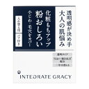 資生堂 グレイシィ ルースパウダー レフィル (粉おしろい) 