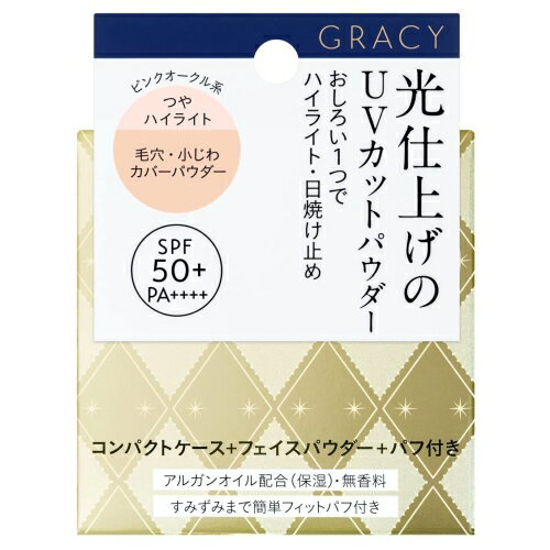 資生堂 グレイシィ 光仕上げパウダーUV 本体 ピンクオークル SPF50+・PA+++ 【最低購入金額9900円】