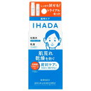 資生堂 IHADA イハダ 薬用スキンケアセットN とてもしっとり 医薬部外品 (薬用スキンケアセット)