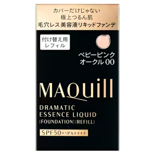 資生堂 マキアージュ ドラマティックエッセンスリキッド 付け替え用レフィル 25mL ベビーピンクオークル00 (美容リキッドファンデ) 【最低購入金額9900円】