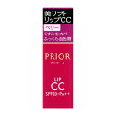 資生堂 プリオール 美リフト リップCC n ベリー SPF20・PA++ (エイジングケアリップ) 【最低購入金額9900円】