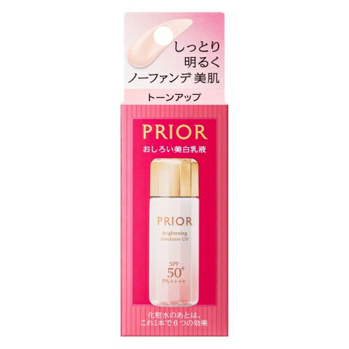 資生堂 プリオール 高保湿 おしろい美白乳液 トーンアップ 33mL SPF50 PA 医薬部外品 (日中用乳液) 【最低購入金額9900円】