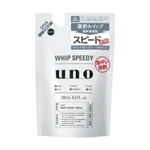 ファイントゥデイ uno（ウーノ） ホイップスピーディー つめかえ用 130mL (泡状洗顔料) 【最低購入金額9900円】